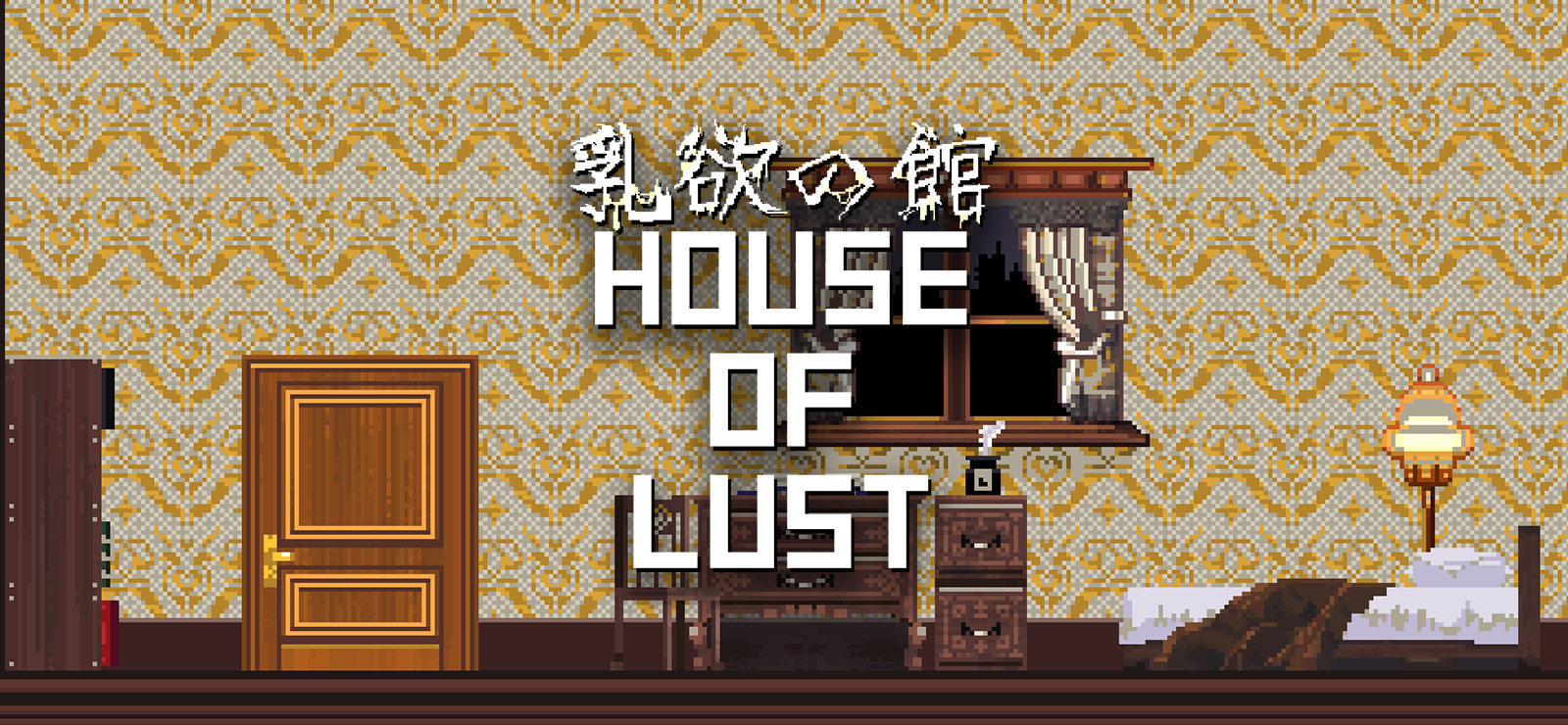 House of Lust